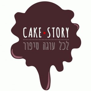 לכל עוגה סיפור – Cake Story