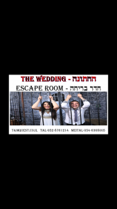 חדר בריחה – החתונה